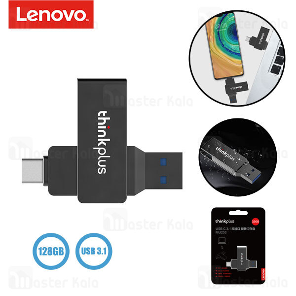 فلش مموری 128 گیگابایت لنوو Lenovo Thinkplus MU253 128GB USB 3.1 Double Head با سری تایپ سی