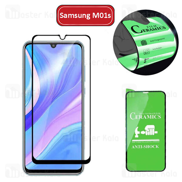 گلس سرامیکی Samsung Galaxy M01s Nano Ceramic Full Screen Protector