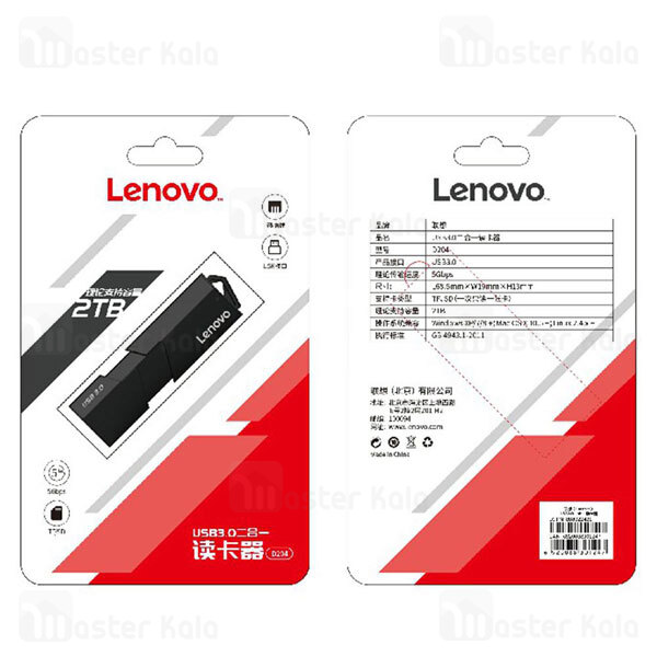 رم ریدر Lenovo D204 USB 3.0 TF and SD Card Reader