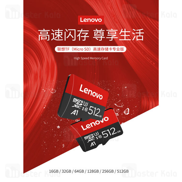 کارت حافظه میکرو اس دی 512 گیگابایت لنوو Lenovo microSDXC C10 U3 A1 512GB