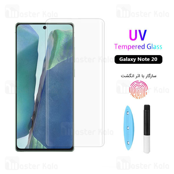 محافظ صفحه شیشه ای تمام صفحه یو وی سامسونگ Samsung Galaxy Note 20 UV Nano Glass