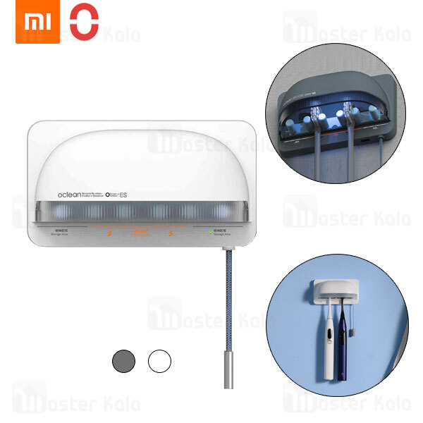 نگهدارنده و ضد عفونی کننده مسواک شیائومی Xiaomi Oclean S1 Smart UVC Toothbrush Sanitizer