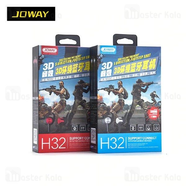 هندزفری بلوتوث جووی Joway H32 Surround Sound Earphone گردنی و مگنتی