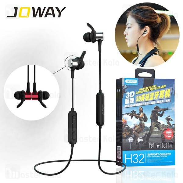 هندزفری بلوتوث جووی Joway H32 Surround Sound Earphone گردنی و مگنتی