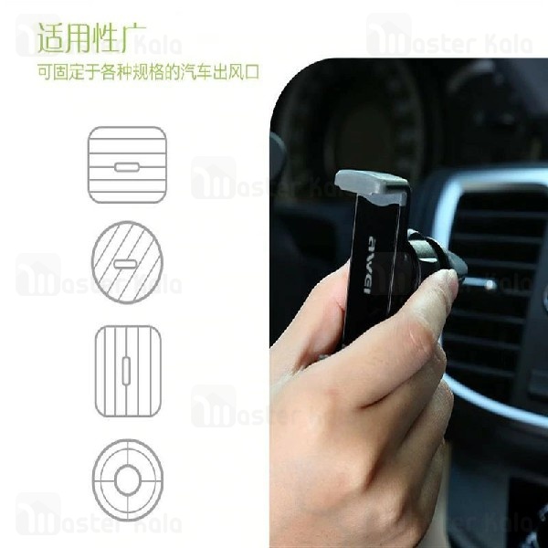 پایه نگهدارنده و هولدر موبایل اوی Awei X1 Vent Car Holder