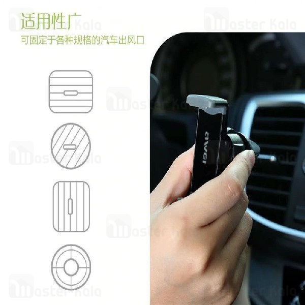 هولدر دریچه کولری موبایل اوی Awei X1 Vent Car Holder