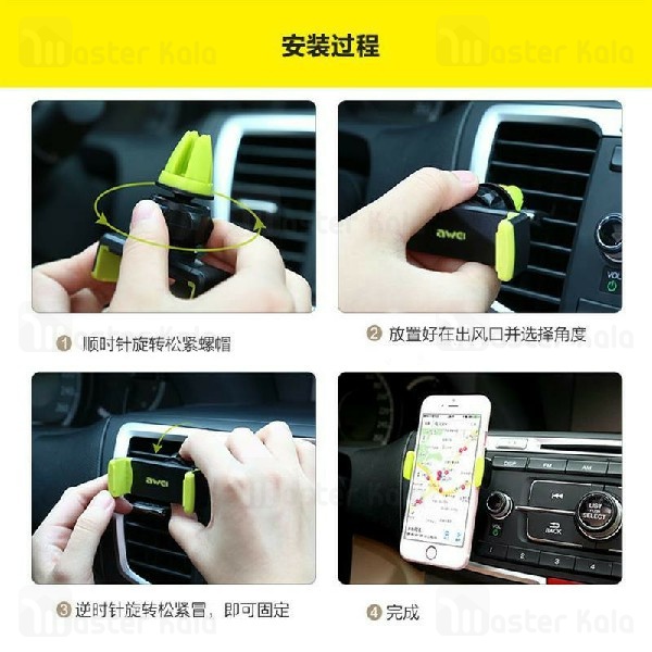 هولدر دریچه کولری موبایل اوی Awei X1 Vent Car Holder