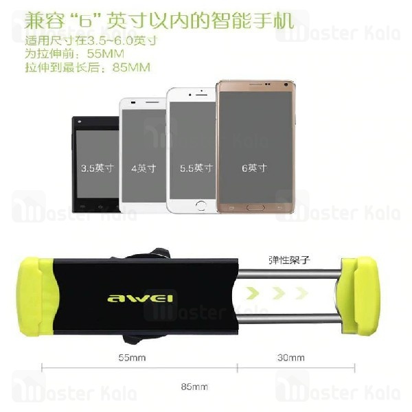 پایه نگهدارنده و هولدر موبایل اوی Awei X1 Vent Car Holder