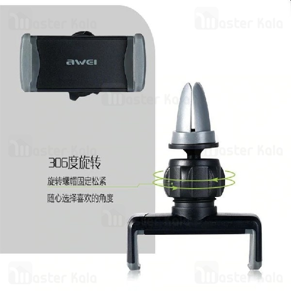 پایه نگهدارنده و هولدر موبایل اوی Awei X1 Vent Car Holder