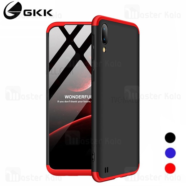 قاب 360 درجه سامسونگ Samsung Galaxy M10 GKK 360 Full Case