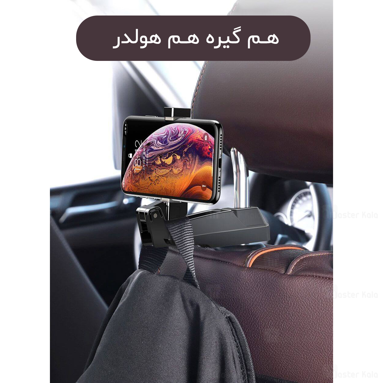 هولدر موبایل صندلی عقب ماشین بیسوس Baseus Back Seat Hook SUHZ-A01 ابعاد 4 تا 6.5 اینچ