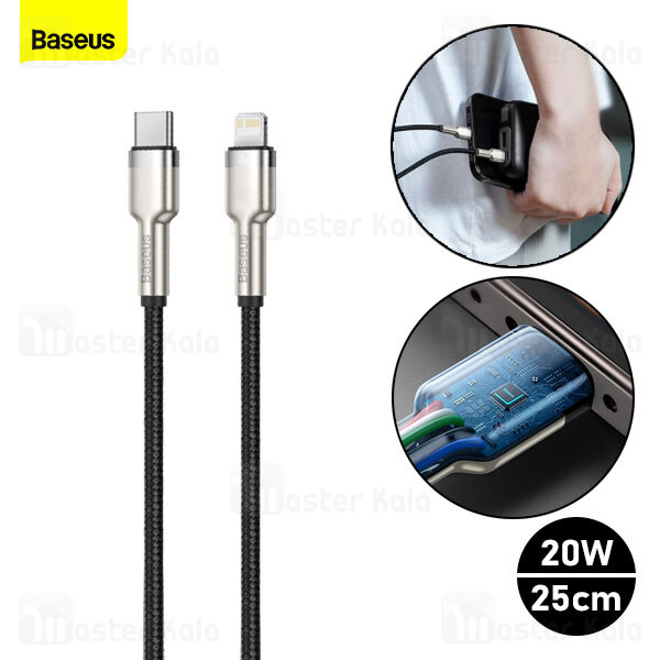 کابل لایتنینگ به تایپ سی Baseus Cafule Series Metal CATLJK-01 Type C to Lightning 25cm 20W