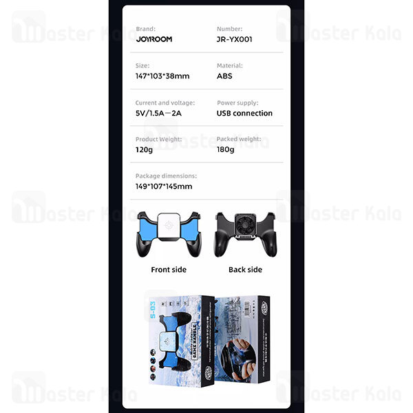 دسته بازی و هولدر فن دار جویروم Joyroom JR-YX001 S-03 Semiconductor Cooling Gamepad