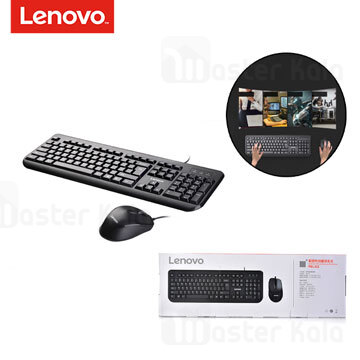 موس و کیبورد لنوو Lenovo FBL322 Wired Mouse and Keyboard Set