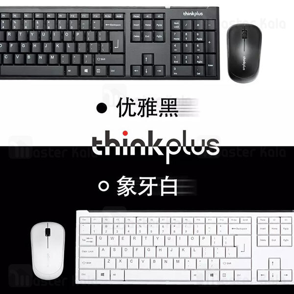 موس و کیبورد وایرلس لنوو Lenovo Think EC200 Think Plus Wireless Mouse and Keyboard Set