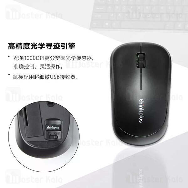 موس و کیبورد وایرلس لنوو Lenovo Think EC200 Think Plus Wireless Mouse and Keyboard Set