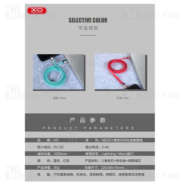 کابل میکرو یو اس بی XO NB23 Data Charging microUSB 1m 2.4A Cable