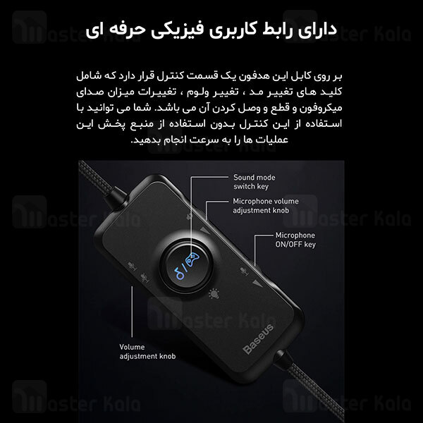 هدفون سیمی بیسوس Baseus D05 GAMO Immersive Virtual 3D Game headphone NGD05-01 طراحی گیمینگ