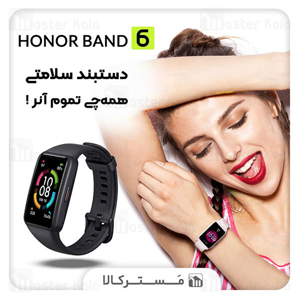 دستبند سلامتی هوشمند هواوی Huawei Honor Band 6 Smart Band