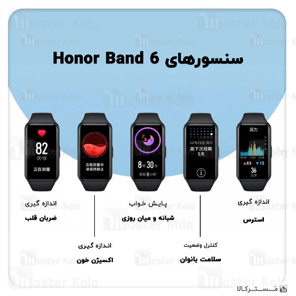 دستبند سلامتی هوشمند آنر Honor Band 6 Smart Band