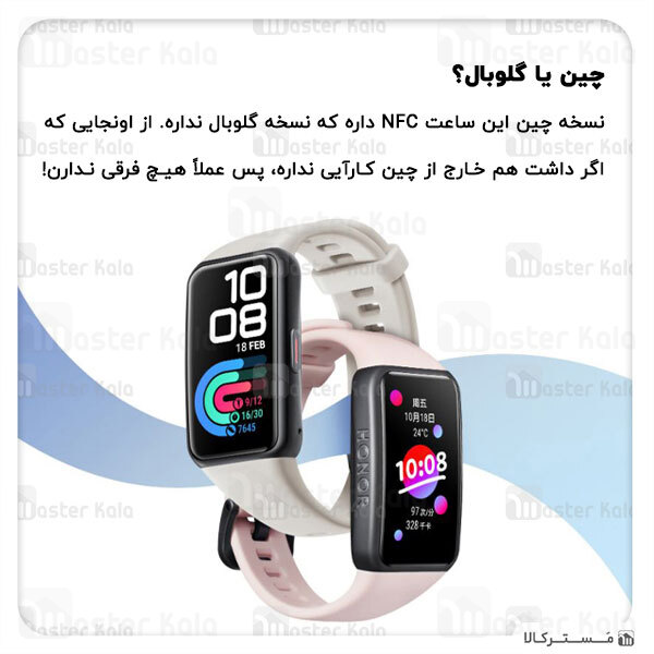 دستبند سلامتی هوشمند آنر Honor Band 6 Smart Band