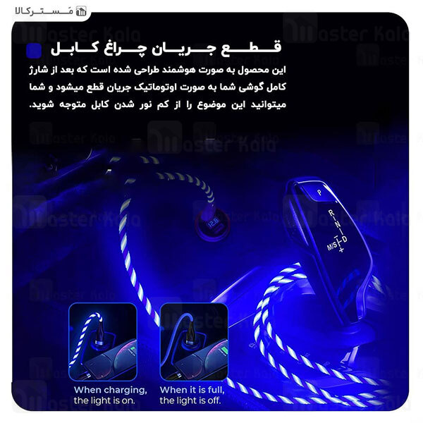 کابل Type C جویروم Joyroom S-1224N3 Streamer Data Cable طول 1.2 متر توان 2.4 آمپر دارای چراغ LED