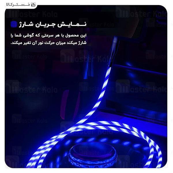 کابل Type C جویروم Joyroom S-1224N3 Streamer Data Cable طول 1.2 متر توان 2.4 آمپر دارای چراغ LED