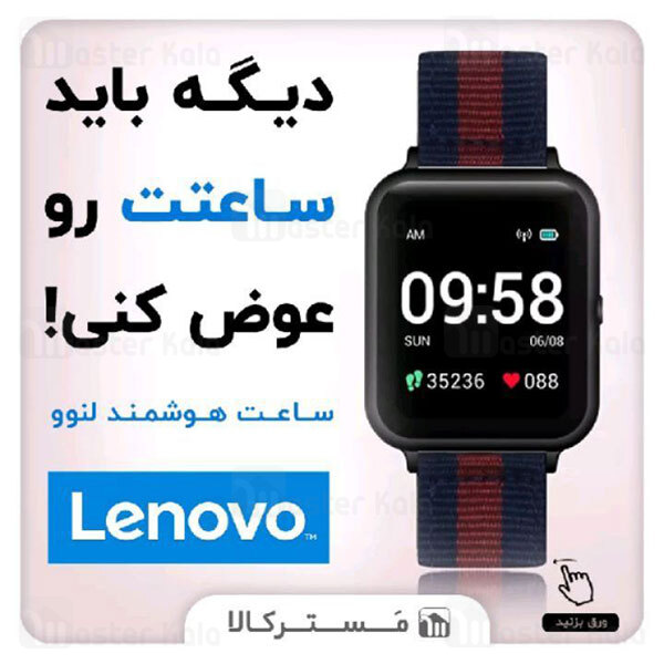 ساعت هوشمند لنوو Lenovo S2 Smart Watch همراه با بند اضافه