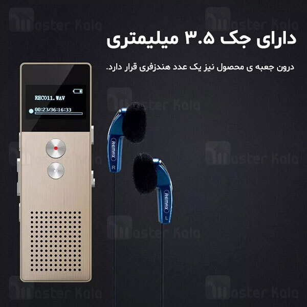 ضبط صوت دیجیتال ریمکس Remax RP1 Digital Voice Recorder