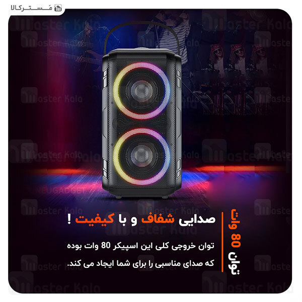 اسپیکر بلوتوث دبلیو کینگ W-King T9 Wireless Speaker توان 80 وات رم و فلش خور با یک عدد میکروفون