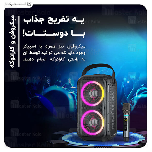 اسپیکر بلوتوث دبلیو کینگ W-King T9 Wireless Speaker توان 80 وات رم و فلش خور با یک عدد میکروفون