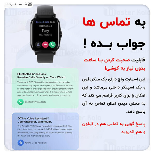 ساعت هوشمند شیائومی Xiaomi AmazFit GTS 2 Smart Watch نسخه گلوبال با قابلیت پاسخ به تماس ها