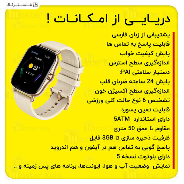 ساعت هوشمند شیائومی Xiaomi AmazFit GTS 2 Smart Watch نسخه گلوبال با قابلیت پاسخ به تماس ها