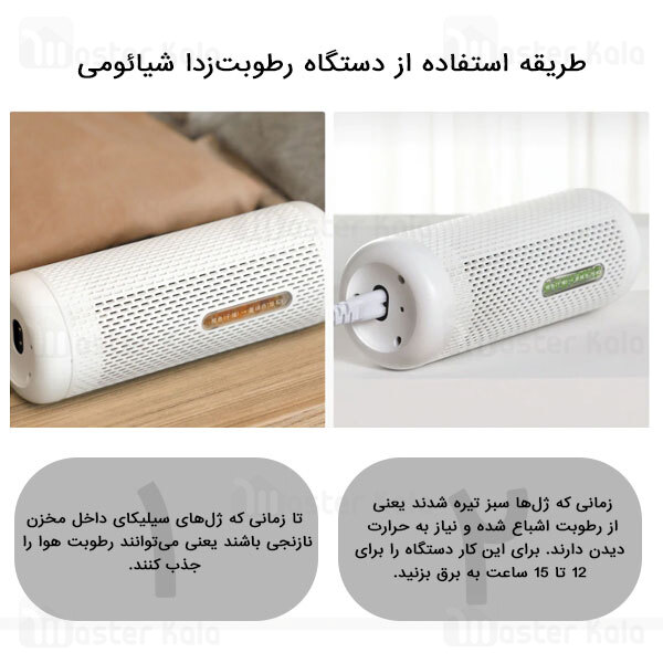 دستگاه رطوبت گیر شیائومی Xiaomi Deerma CS50M Mini Dehumidifier