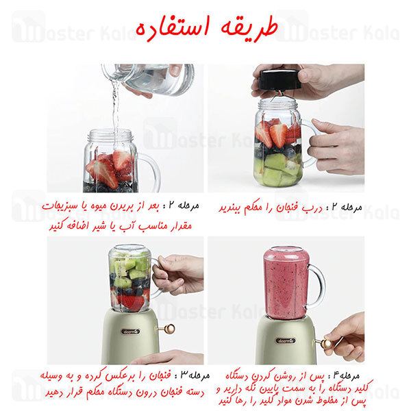 مخلوط کن شیائومی Xiaomi Deerma DEM-GZ30 Juicer Blender