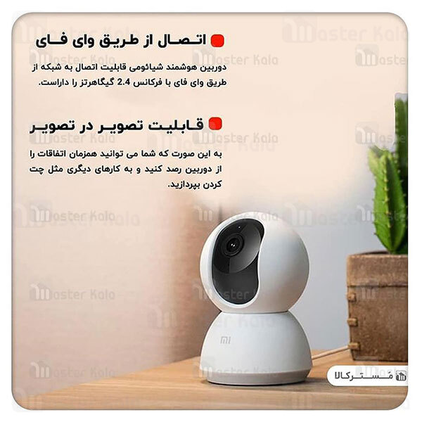 دوربین نظارتی هوشمند شیائومی Xiaomi Mi Home Security Camera 360 degrees 1080 MJSXJ05CM گلوبال