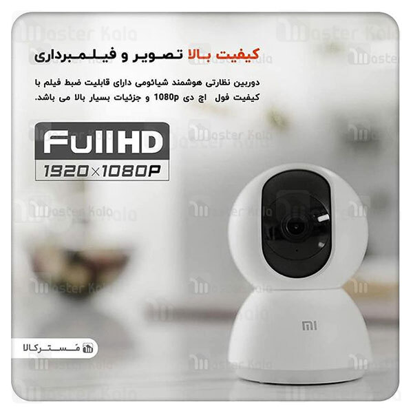 دوربین نظارتی هوشمند شیائومی Xiaomi Mi Home Security Camera 360 degrees 1080 MJSXJ05CM گلوبال