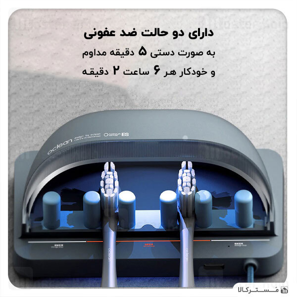 نگهدارنده و ضد عفونی کننده مسواک شیائومی Xiaomi Oclean S1 Smart UVC Toothbrush Sanitizer