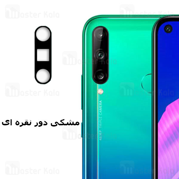 محافظ لنز فلزی دوربین موبایل هواوی Huawei Y7p Metal Lens