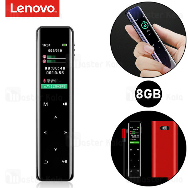 ضبط صوت دیجیتال لنوو Lenovo B611 Voice Recording 8GB