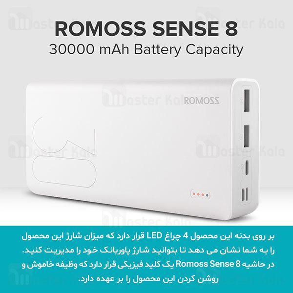 پاوربانک 30000 میلی آمپر روموس Romoss Sense 8 PHP30 دارای 3 پورت ورودی