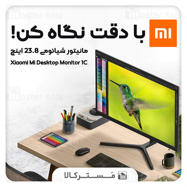 مانیتور 23.8 اینچ شیائومی Xiaomi Mi Desktop Monitor 1C RMMNT238NF 23.8 inch گارانتی 12 ماهه