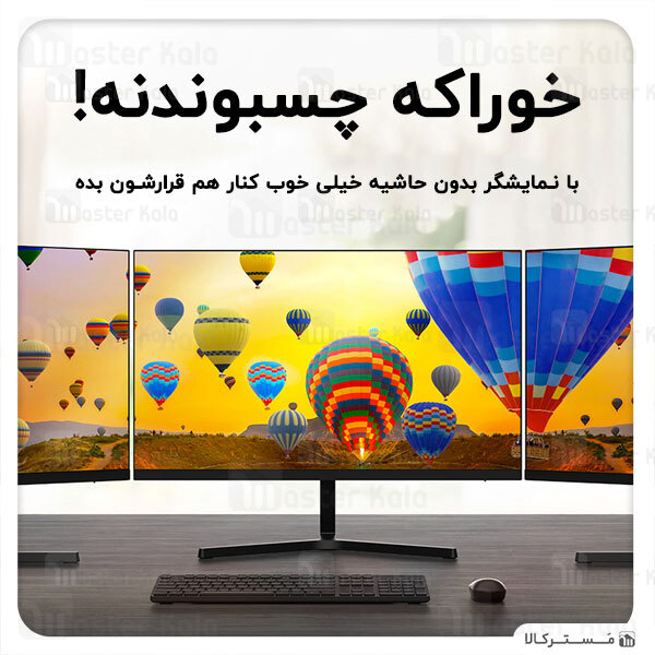 مانیتور 23.8 اینچ شیائومی Xiaomi Mi Desktop Monitor 1C RMMNT238NF 23.8 inch گارانتی 12 ماهه