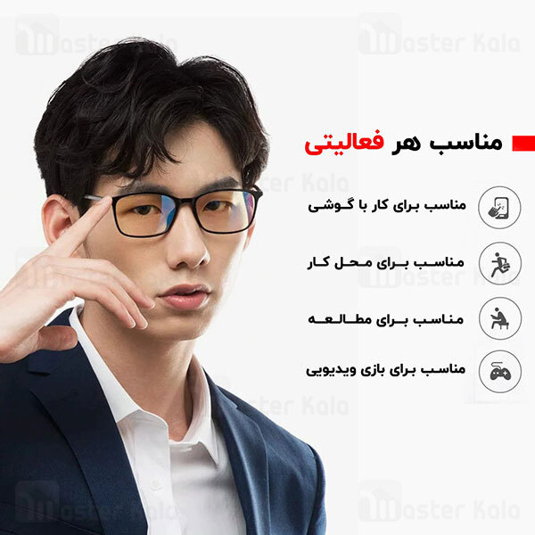 عینک محافظ چشم شیائومی Xiaomi Mi Computer Glasses HMJ01TS