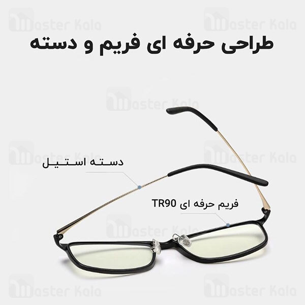 عینک محافظ چشم شیائومی Xiaomi Mi Computer Glasses HMJ01TS