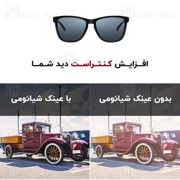 عینک آفتابی شیائومی Xiaomi Mi Classic Box Sunglasses