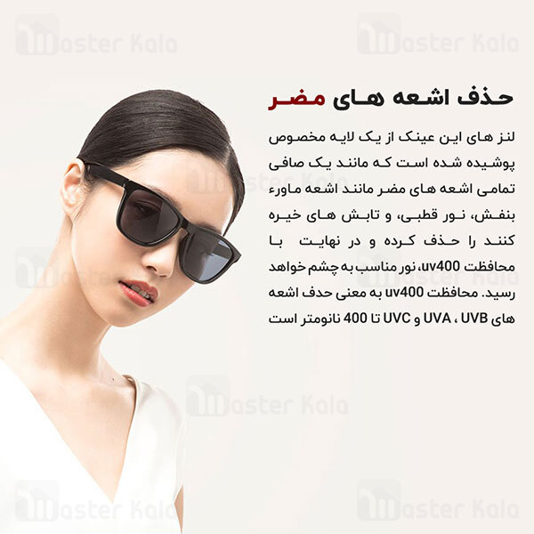 عینک آفتابی شیائومی Xiaomi Mi Classic Box Sunglasses