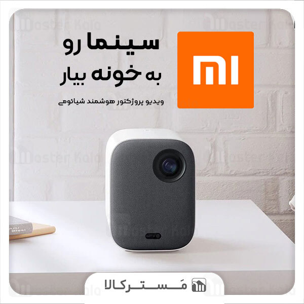 ویدیو پروژکتور هوشمند شیائومی Xiaomi Mi Smart Compact Projector دارای اسپیکر