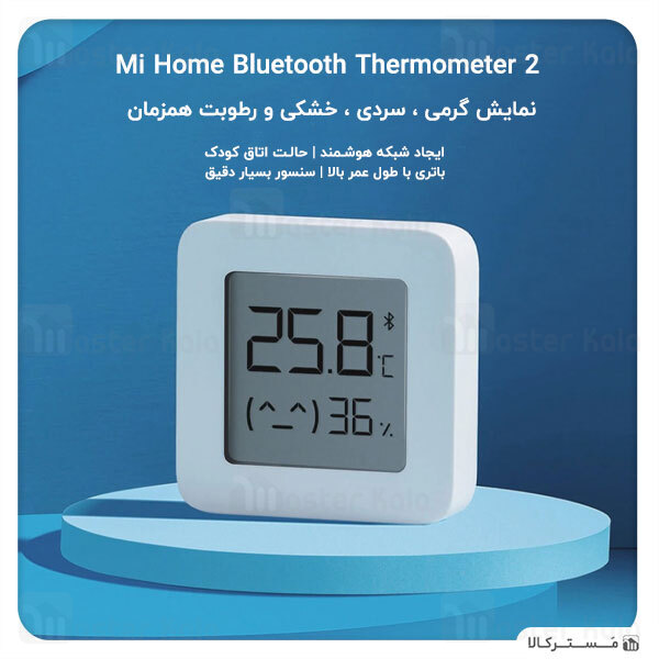 دماسنج و رطوبت سنج شیائومی Xiaomi Mi Temperature and Humidity Monitor 2 LYWSD03MMC نسخه گلوبال