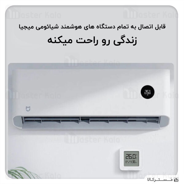 دماسنج و رطوبت سنج شیائومی Xiaomi Mi Temperature and Humidity Monitor 2 LYWSD03MMC نسخه گلوبال